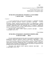 Научная статья на тему 'Проблема правового знання та розуміння у філософії XX століття'