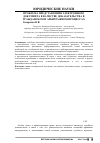 Научная статья на тему 'Проблема представления электронного документа в качестве доказательства в гражданском и арбитражном процессах'