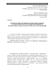 Научная статья на тему 'Проблема преемственности образовательных стандартов в системе среднего и высшего профессионального педагогического образования'