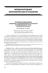 Научная статья на тему 'Проблема преодоления социально-экономической отсталости развивающихся стран на примере Танзании'