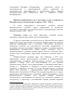 Научная статья на тему 'Проблема приближения суда к населению и пути ее решения во Владивостокском судебном округе в период с 1926 - 1929 гг'