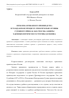 Научная статья на тему 'ПРОБЛЕМА ПРИКАЗНОГО ПРОИЗВОДСТВА В ГРАЖДАНСКОМ ПРОЦЕССЕ ОТНОСИТЕЛЬНО ОТМЕНЫ СУДЕБНОГО ПРИКАЗА КАК СПОСОБА ЗАЩИТЫ ЗАКОННЫХ ИНТЕРЕСОВ СО СТОРОНЫ ДОЛЖНИКА'