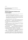 Научная статья на тему 'Проблема продвижения на мировые рынки рыбной продукции'