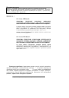 Научная статья на тему 'Проблема проектної орієнтації діяльності наукового сектору вищих навчальних закладів. Крок перший: визначення наукового потенціалу'