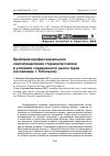 Научная статья на тему 'Проблема профессионального самоопределения старшеклассников в условиях современного рынка труда (на примере г. Тобольска)'