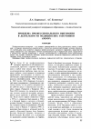 Научная статья на тему 'Проблема профессионального выгорания в деятельности медицинских работников (обзор). '