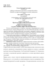 Научная статья на тему 'Проблема профессиональной подготовки сержантов военных вузов'