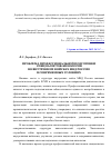 Научная статья на тему 'Проблема профессиональной подготовки специалистов-кинологов во внутренних войсках МВД России в современных условиях'