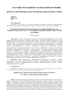 Научная статья на тему 'Проблема профессиональной подготовки специалистов военно-морского флота с помощью компьютерных технологий обучения'