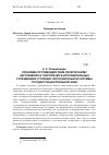 Научная статья на тему 'Проблема противодействия религиозному экстремизму и терроризму в исправительных учреждениях уголовно-исполнительной системы государств Центральной Азии'