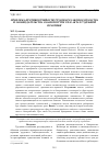 Научная статья на тему 'Проблема противоречивости трудового законодательства и законодательства о банкротстве РФ в актах судебной практики'