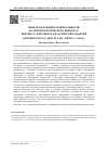 Научная статья на тему 'ПРОБЛЕМА ПСИХИЧЕСКОЙ РЕАЛЬНОСТИ ДО АНТРОПОЛОГИЧЕСКОГО ПОВОРОТА: КРИТИКА Х. ПЛЕСНЕРОМ КЛАССИЧЕСКИХ МОДЕЛЕЙ ПСИХИЧЕСКОГО Р. ДЕКАРТА, И.Г. ФИХТЕ, Э. МАХА'