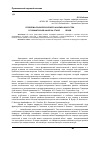 Научная статья на тему 'Проблема психологического анализа искусства в гуманитарной науке на стыке 19-20 веков'