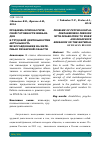 Научная статья на тему 'Проблема психологической готовности инвалидов к трудовой деятельности и актуальность ее исследования на материале Рязанской области'