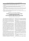 Научная статья на тему 'Проблема психологической подготовки учителя в аспекте целостной структуры профессиионального педагогического образования'