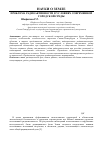 Научная статья на тему 'Проблема радиоактивности в условиях современной городской среды'