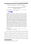 Научная статья на тему 'Проблема распада Союза ССР в современной научно-популярной литературе'