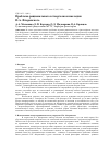 Научная статья на тему 'Проблема рационального в творческом наследии П. А. Флоренского'