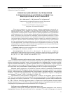 Научная статья на тему 'Проблема равномерного распределения газового потока в адсорберах осушки газа при подготовке газа к транспорту'