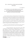 Научная статья на тему 'Проблема разграничения акватории и освоения энергетических ресурсов Восточно-Китайского моря между Китаем и Японией'