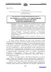 Научная статья на тему 'Проблема развития физического потенциала детей с ограниченными возможностями здоровья в инклюзивной школе'