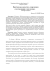 Научная статья на тему 'Проблема реальности в современном естествознании и математике. Спектр подходов'