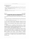 Научная статья на тему 'Проблема рефлексивних умінь навчальної діяльності молодших школярів у психолого-педагогічній літературі'