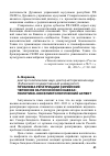 Научная статья на тему 'Проблема репатриации сирийских черкесов на российский Кавказ: политико-конфликтологический аспект'