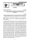 Научная статья на тему 'Проблема репрезентативности в системе госсортоиспытания, урожайность и параметры экологической пластичности и стабильности сортов овса'