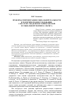 Научная статья на тему 'Проблема репрезентации социальной реальности в теоретическом исследовании. Case study: модели в историософской и социальной теориях К. Маркса'