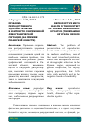 Научная статья на тему 'Проблема репродуктивного здоровья мужчин в контексте современной демографической ситуации (на примере Рязанской области)'