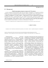 Научная статья на тему 'Проблема рецепции авторского творчества Е. Честнякова'