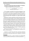 Научная статья на тему 'Проблема родства в научном наследии А. В. Ващенко: от литературоведения к культурологи'