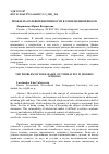 Научная статья на тему 'ПРОБЛЕМА РОЛЕВОЙ ВИКТИМНОСТИ В СОВРЕМЕННОЙ ШКОЛЕ'