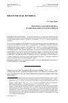 Научная статья на тему 'Проблема "Россия и Европа" в эмигрантских трудах В. В. Вейдле'