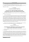 Научная статья на тему 'Проблема российской цивилизационной идентичности в постсоветской историософии'