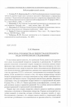 Научная статья на тему 'Проблема руководства и лидерства в психолого-педагогических исследованиях'