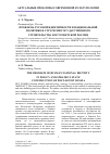 Научная статья на тему 'Проблема русской идентичности в национальной политике и стратегии государственного строительства постсоветской России'