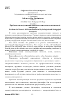 Научная статья на тему 'Проблема самоактуализации личности в психолого-педагогической литературе'