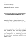 Научная статья на тему 'Проблема саморегулирования предпринимательства в условиях инновационной экономики России'