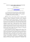 Научная статья на тему 'Проблема саморегуляции активности безработных в ситуации потери работы'