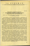 Научная статья на тему 'ПРОБЛЕМА САНИТАРНОЙ ОХРАНЫ АТМОСФЕРНОГО ВОЗДУХА В РАМКАХ СОВЕТА ЭКОНОМИЧЕСКОЙ ВЗАИМОПОМОЩИ'