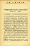 Научная статья на тему 'ПРОБЛЕМА САНИТАРНОЙ ОХРАНЫ АТМОСФЕРНОГО ВОЗДУХА В РАМКАХ СОВЕТА ЭКОНОМИЧЕСКОЙ ВЗАИМОПОМОЩИ'