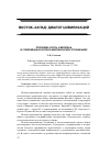 Научная статья на тему 'Проблема Сеуты и Мелильи в современных испано-марок-канских отношениях'