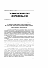 Научная статья на тему 'Проблема синдрома профессионального выгорания в практике подготовки медицинских работников среднего звена'