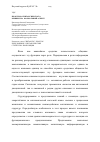 Научная статья на тему 'Проблема синтаксического минимума: формальный аспект'