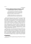 Научная статья на тему 'Проблема «Синтаксиса вокабул реальности» г. Броха в свете понятий синтагматики и парадигматики художественного текста Ю. М. Лотмана'