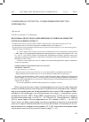 Научная статья на тему 'Проблема сиротства в современном российском обществе (региональный контекст)'