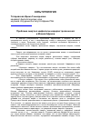 Научная статья на тему 'Проблема смерти в мифологии народов тропической и Южной Африки'