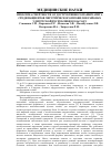 Научная статья на тему 'Проблема смертности от деструктивного панкреатита среди пациентов хирургического профиля в районах Удмуртской республики в 2016 году'